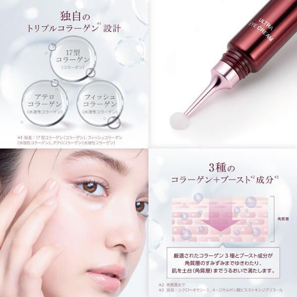  「AXXZIA（アクシージア） エイジーセオリー ウルトラアイクリーム 本体 (15g)」|アイケア|