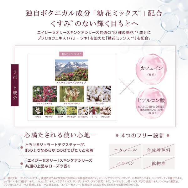  「AXXZIA（アクシージア） エイジーセオリー ウルトラアイクリーム 本体 (15g)」|アイケア|