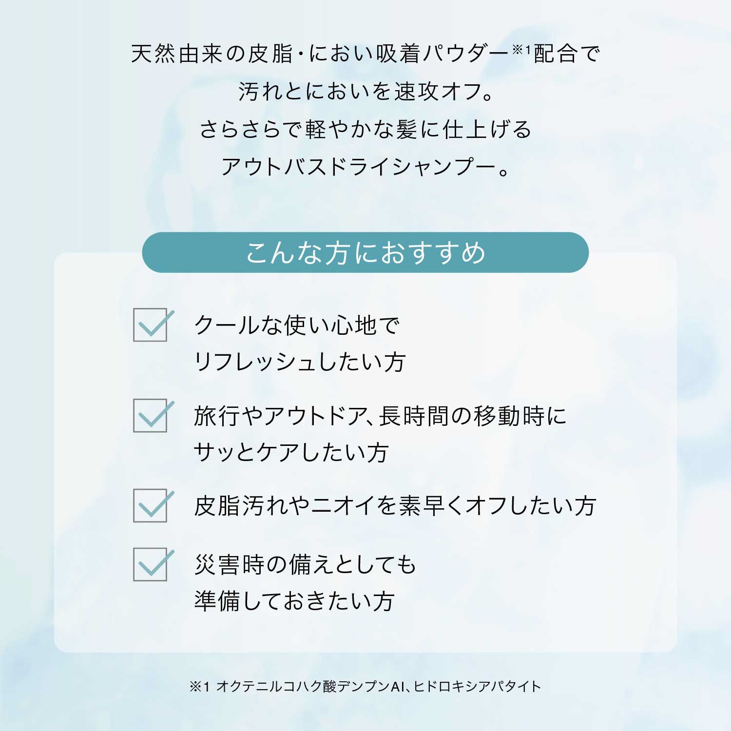 F ORGANICS「スキャルプドライシャンプー　クールショット 【O by F】」|シャンプー|