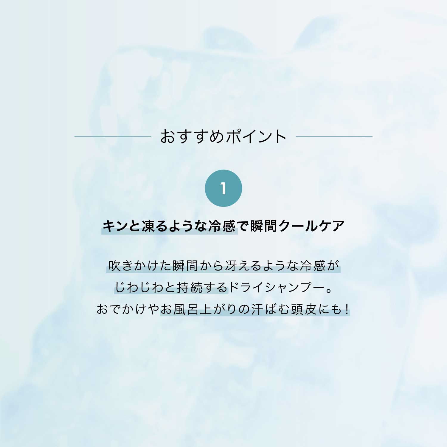 F ORGANICS「スキャルプドライシャンプー　クールショット 【O by F】」|シャンプー|