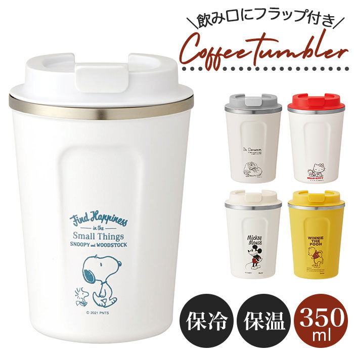 BACKYARD FAMILY「タンブラー 蓋付き おしゃれ 通販 コーヒー ふた付き かわいい フタ付 保温 保冷 テイクアウト」|食器・キッチングッズ|