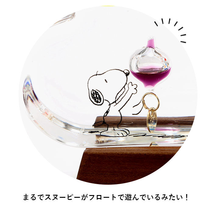BACKYARD FAMILY「温度計 おしゃれ 通販 キャラクター スヌーピー グッズ 大人 向け ガラスフロート温度計」|その他|