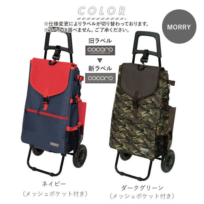 BACKYARD FAMILY「ショッピングカート おしゃれ 通販 保冷 保温 cocoro ココロ キャリーカート イス付き」|その他|