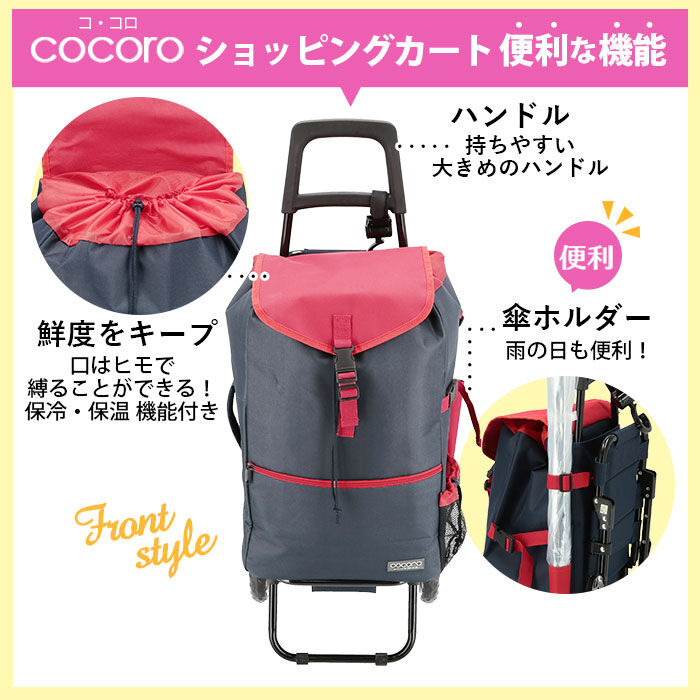 BACKYARD FAMILY「ショッピングカート おしゃれ 通販 保冷 保温 cocoro ココロ キャリーカート イス付き」|その他|