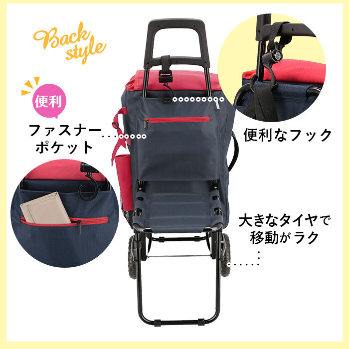 BACKYARD FAMILY「ショッピングカート おしゃれ 通販 保冷 保温 cocoro ココロ キャリーカート イス付き」|その他|