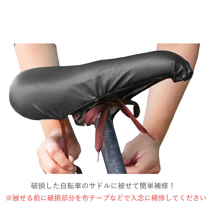 BACKYARD FAMILY「サドルカバー 防水 通販 ロードバイク スポーツ車 MTB クロスバイク マウンテンバイク 自転車」|その他|