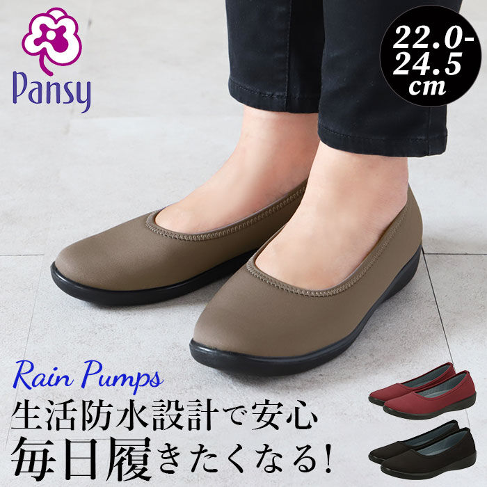 BACKYARD FAMILY「レインシューズ レディース 通販 パンプス 痛くない 歩きやすい ローヒール 黒 ブラック」|レインシューズ|