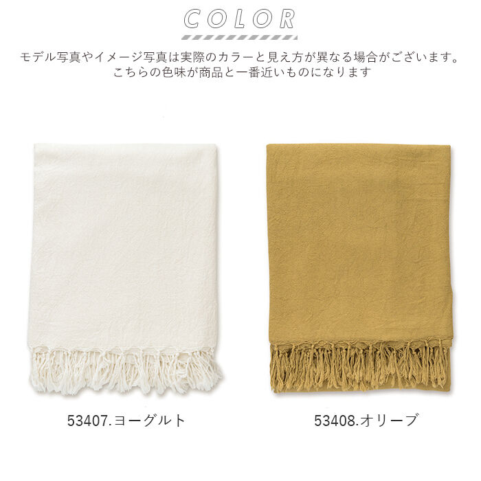 BACKYARD FAMILY「マルチカバー ベッド 通販 おしゃれ 長方形 ファブリック 厚手 フリンジ マルチクロス」|その他|