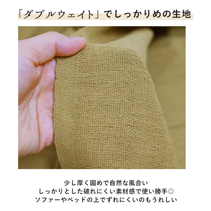 BACKYARD FAMILY「マルチカバー ベッド 通販 おしゃれ 長方形 ファブリック 厚手 フリンジ マルチクロス」|その他|