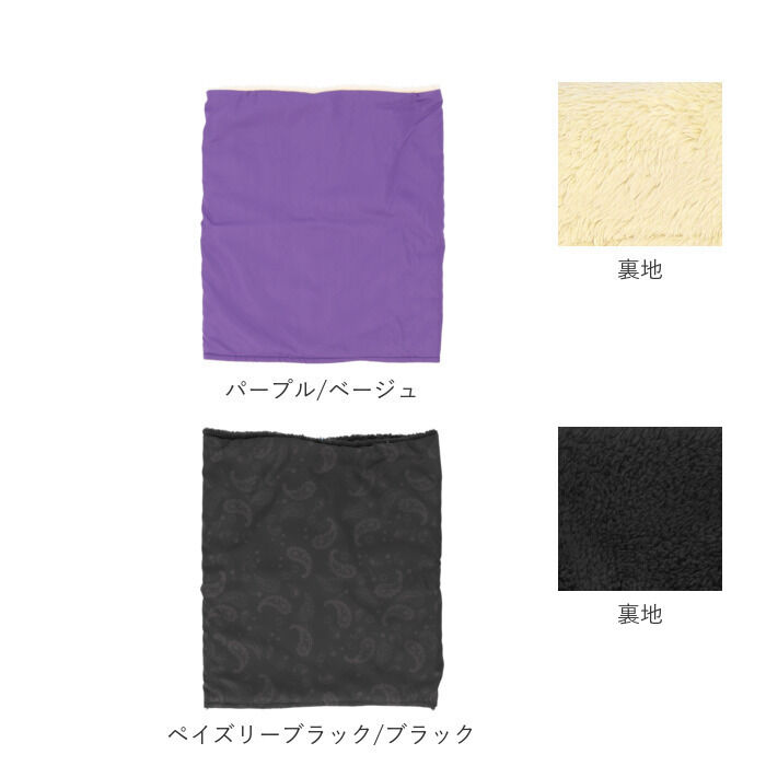 BACKYARD FAMILY「ネックウォーマー 冬 通販 メンズ レディース キッズ 防寒 秋冬 おしゃれ ネックガード 通学」|その他|