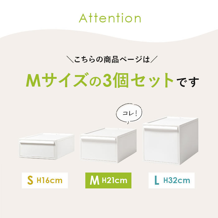 like-it「収納ケース 引き出し 通販 クローゼットシステム M 3個組 ライクイット like it 収納」|その他|
