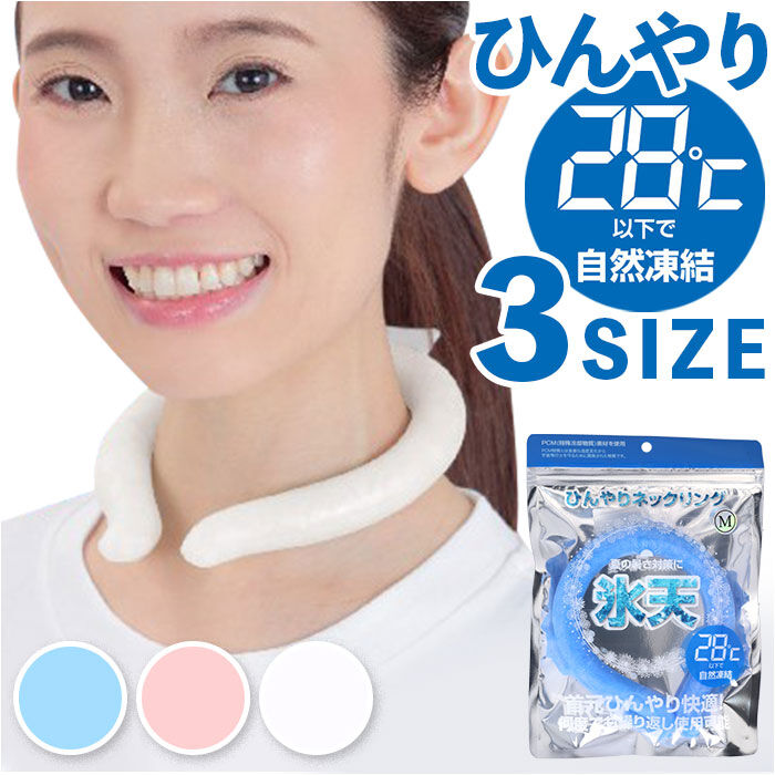 BACKYARD FAMILY「ひんやり ネックリング 子供 大人 首 通販 暑さ対策 ネック リング ひんやり感 ヒンヤリ」|その他|