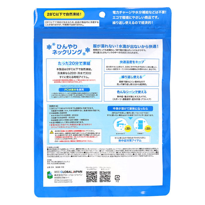 BACKYARD FAMILY「ひんやり ネックリング 子供 大人 首 通販 暑さ対策 ネック リング ひんやり感 ヒンヤリ」|その他|