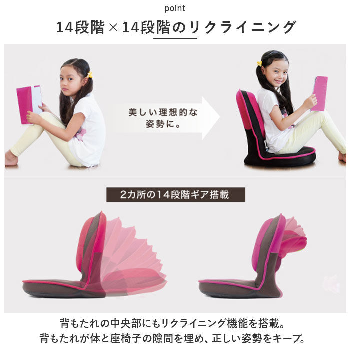 BACKYARD FAMILY「子供用 座椅子 通販 背筋がGUUUN 美姿勢座椅子 コンパクト 座いす 座イス リクライニング」|その他|