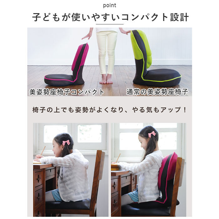 BACKYARD FAMILY「子供用 座椅子 通販 背筋がGUUUN 美姿勢座椅子 コンパクト 座いす 座イス リクライニング」|その他|