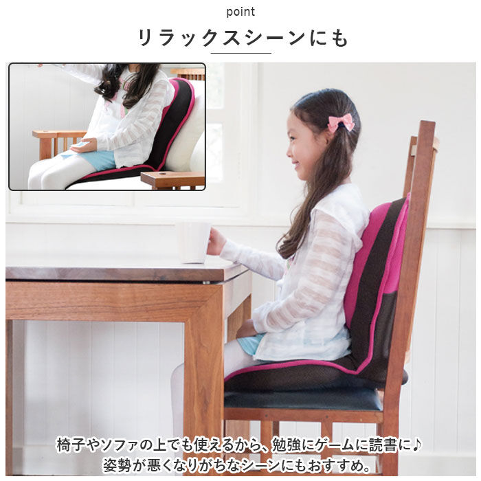 BACKYARD FAMILY「子供用 座椅子 通販 背筋がGUUUN 美姿勢座椅子 コンパクト 座いす 座イス リクライニング」|その他|