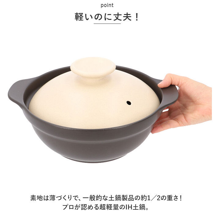 BACKYARD FAMILY「土鍋 8号 通販 鍋 お鍋 2～3人用 Karl カール ih対応 なべ ご飯 ごはん 超軽量」|食器・キッチングッズ|
