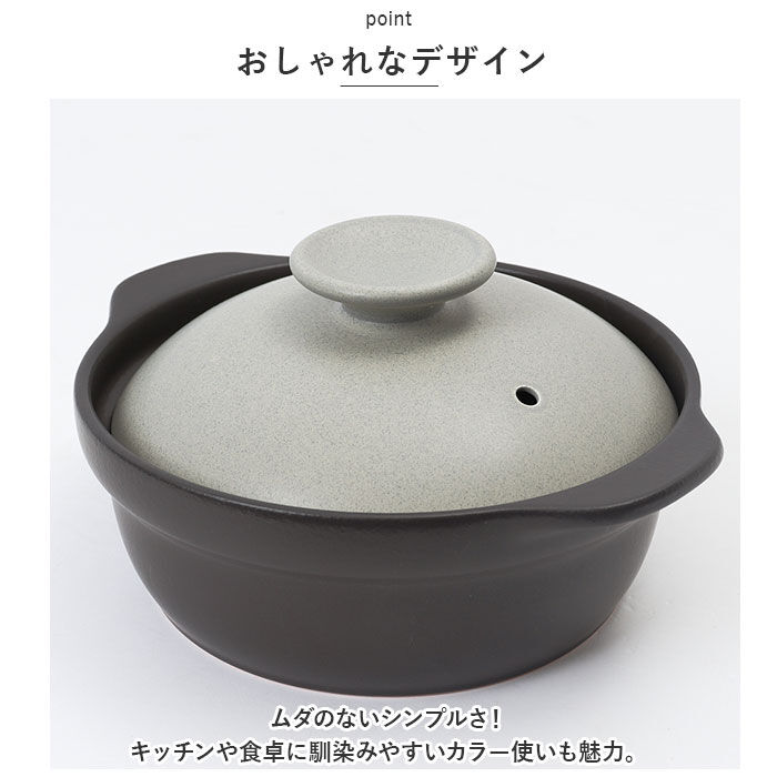 BACKYARD FAMILY「土鍋 8号 通販 鍋 お鍋 2～3人用 Karl カール ih対応 なべ ご飯 ごはん 超軽量」|食器・キッチングッズ|