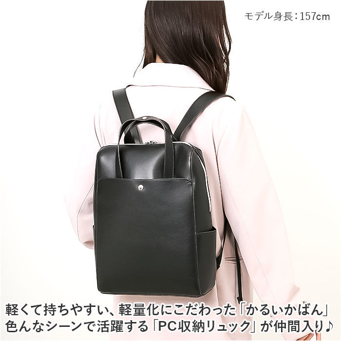 Legato Largo「かるいかばん legato largo レガートラルゴ LG-P0118 通販 リュック」|リュック|