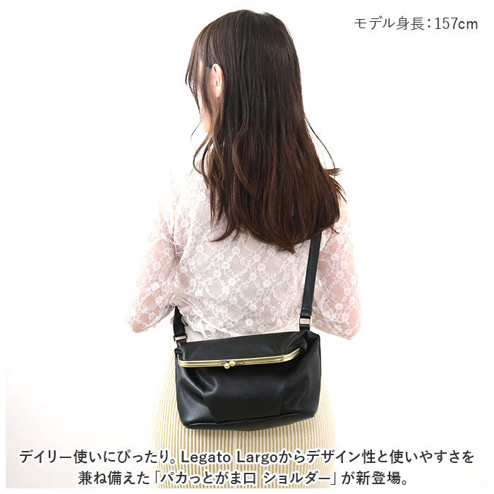 Legato Largo「レガートラルゴ ショルダーバッグ LG-V0121 通販 Legato Largo がま口バッグ」|ショルダー・メッセンジャー|