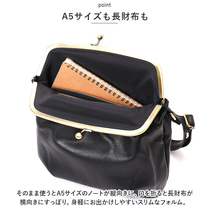 Legato Largo「レガートラルゴ ショルダーバッグ LG-V0121 通販 Legato Largo がま口バッグ」|ショルダー・メッセンジャー|