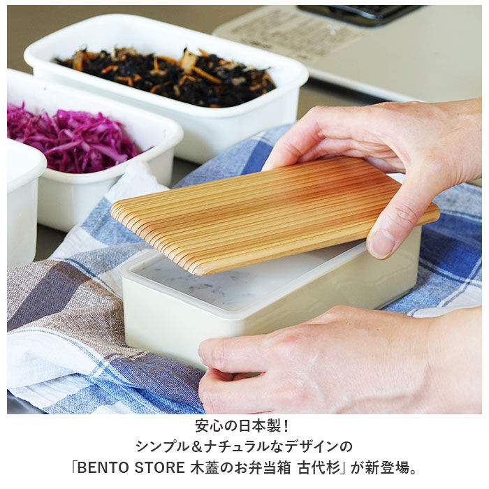 BACKYARD FAMILY「お弁当箱 おしゃれ 通販 お弁当 木蓋 ランチボックス 約500ml 天然木 木目 電子レンジ」|食器・キッチングッズ|