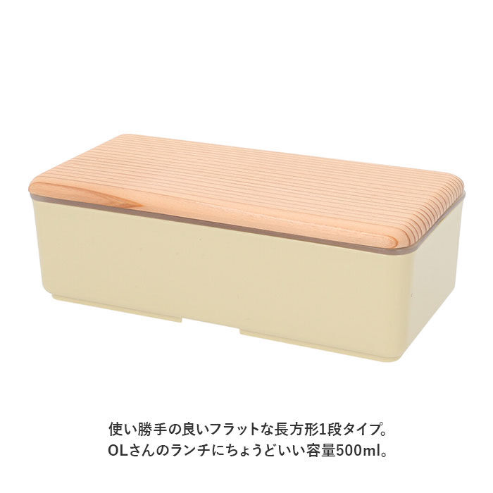 BACKYARD FAMILY「お弁当箱 おしゃれ 通販 お弁当 木蓋 ランチボックス 約500ml 天然木 木目 電子レンジ」|食器・キッチングッズ|