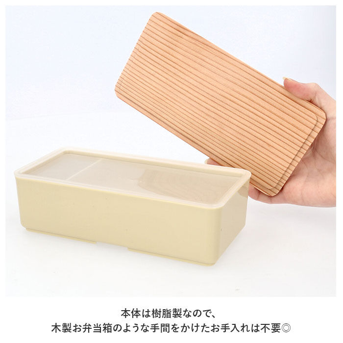BACKYARD FAMILY「お弁当箱 おしゃれ 通販 お弁当 木蓋 ランチボックス 約500ml 天然木 木目 電子レンジ」|食器・キッチングッズ|
