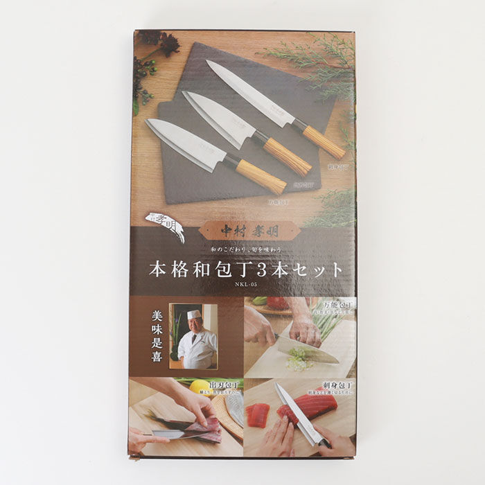 BACKYARD FAMILY「包丁セット 3本 通販 万能包丁 三徳包丁 刺身包丁 和包丁 出刃包丁 中村孝明 本格和包丁」|食器・キッチングッズ|
