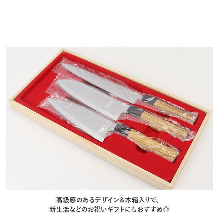 BACKYARD FAMILY「包丁セット 3本 通販 万能包丁 三徳包丁 刺身包丁 和包丁 出刃包丁 中村孝明 本格和包丁」|食器・キッチングッズ|