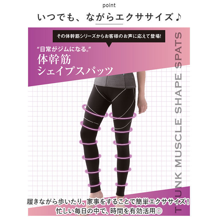 BACKYARD FAMILY「お腹 引き締め スパッツ 通販 体幹筋 シェイプスパッツ レギンス レギンスパンツ ハイウエスト」|その他|
