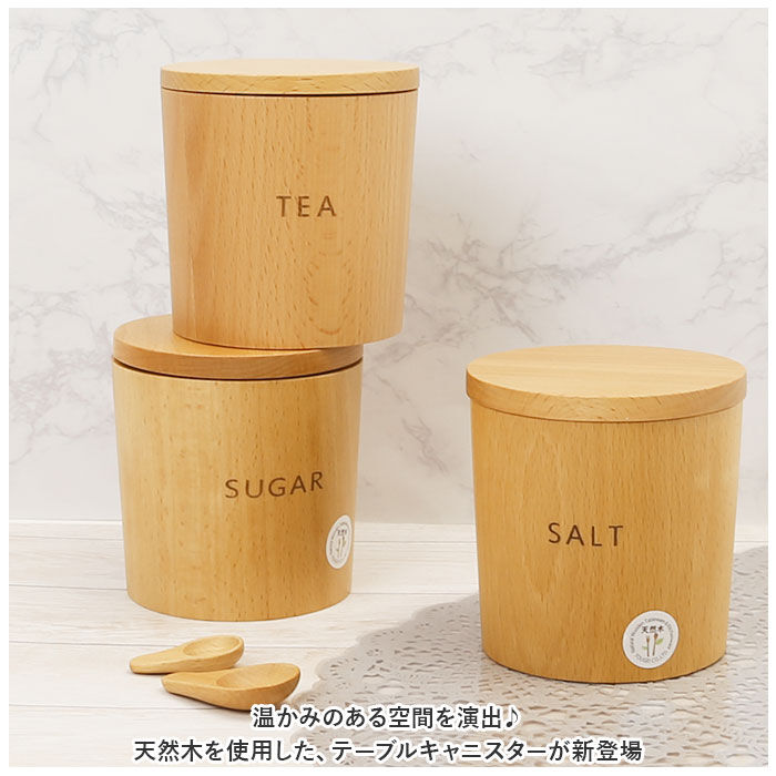 BACKYARD FAMILY「オシャレ キャニスター 通販 保存容器 250ml 砂糖 塩 コーヒー ティー 無地 調味料入れ」|食器・キッチングッズ|