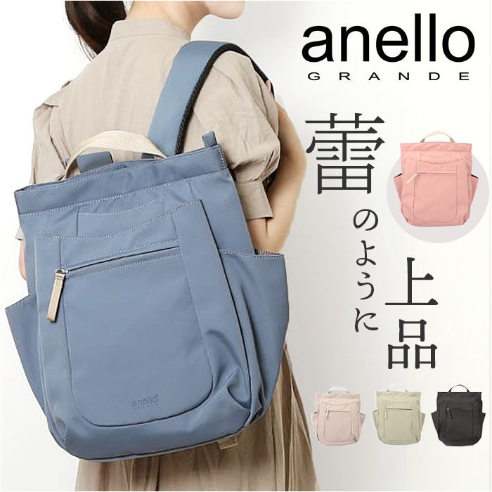 BACKYARD FAMILY「anello GRANDE リュック 通販 アネログランデ GHN1094 リュックサック」|リュック|
