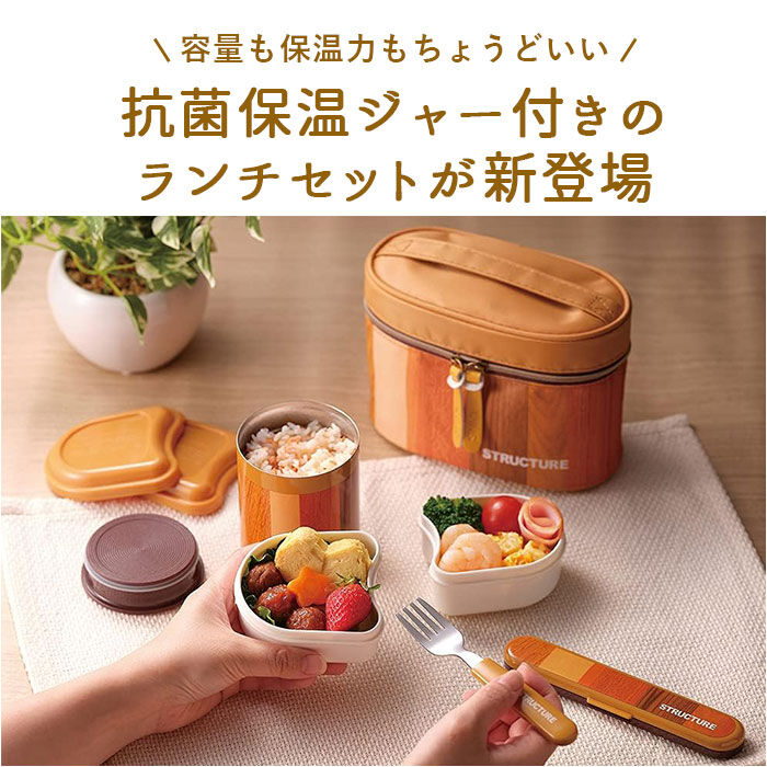 BACKYARD FAMILY「保温ランチジャー 弁当箱 通販 スープジャー 240ml ランチジャー 保冷 スープポット」|食器・キッチングッズ|