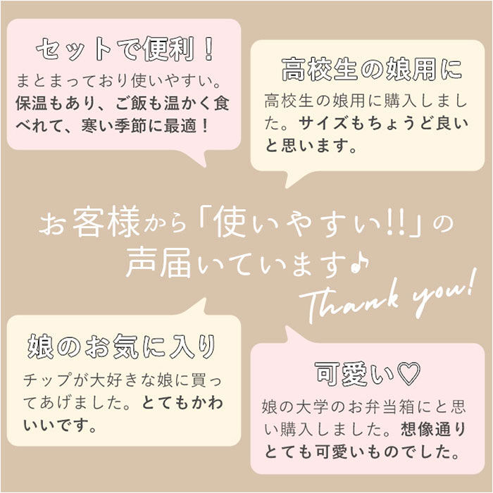 BACKYARD FAMILY「保温ランチジャー 弁当箱 通販 スープジャー 240ml ランチジャー 保冷 スープポット」|食器・キッチングッズ|