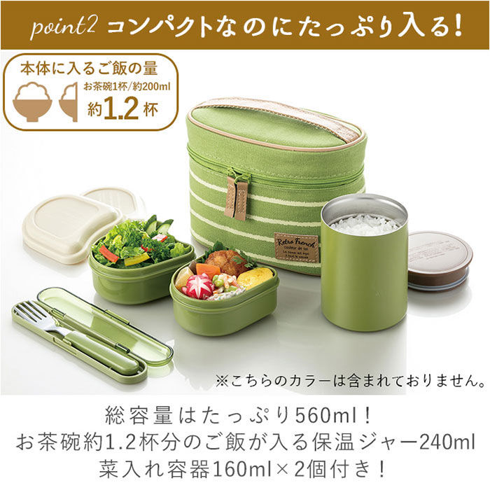 BACKYARD FAMILY「保温ランチジャー 弁当箱 通販 スープジャー 240ml ランチジャー 保冷 スープポット」|食器・キッチングッズ|