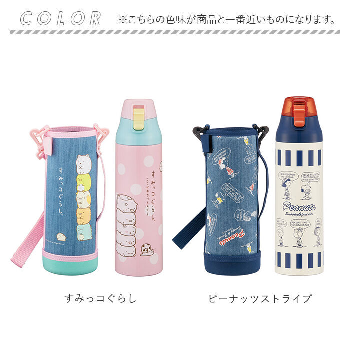 BACKYARD FAMILY「スケーター skater 水筒 ksdc10s 通販 ステンレスボトル ワンタッチ」|食器・キッチングッズ|