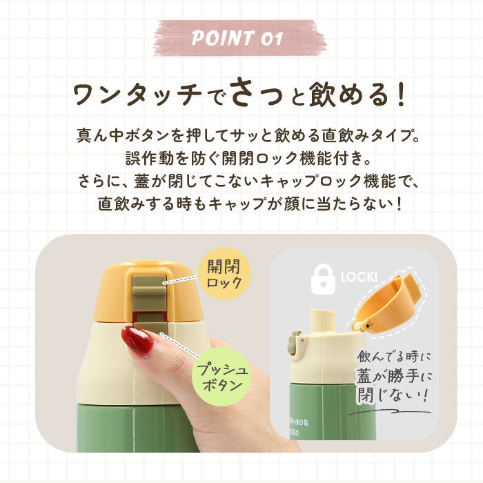 BACKYARD FAMILY「スケーター skater 水筒 ksdc10s 通販 ステンレスボトル ワンタッチ」|食器・キッチングッズ|