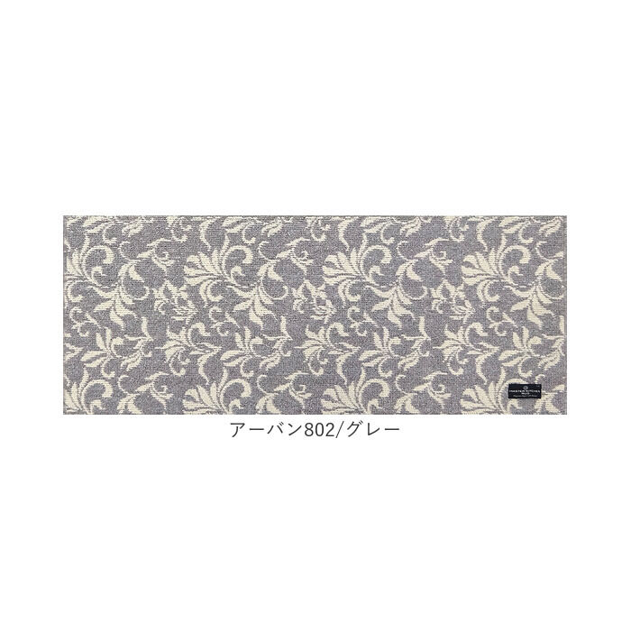 BACKYARD FAMILY「キッチンマット 120cm 通販 マスターキッチンラグ 約 120cm&times;50cm センコー」|その他|