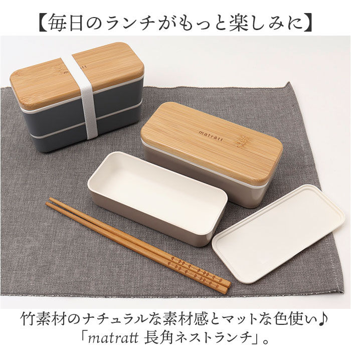 BACKYARD FAMILY「弁当箱 2段 通販 日本製 730ml 木目長角弁当 2段弁当箱 ランチボックス 中蓋付き」|食器・キッチングッズ|