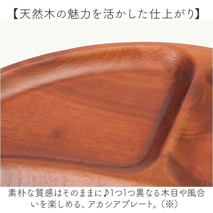 BACKYARD FAMILY「仕切り皿 プレート ラウンド 通販 ラウンドプレート ランチプレート 皿 仕切り 木皿 丸皿」|食器・キッチングッズ|