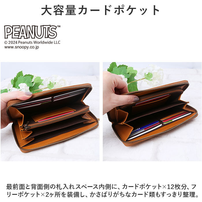 BACKYARD FAMILY「PEANUTS ピーナッツ 長財布 73066 通販 財布 お財布 さいふ サイフ」|財布|