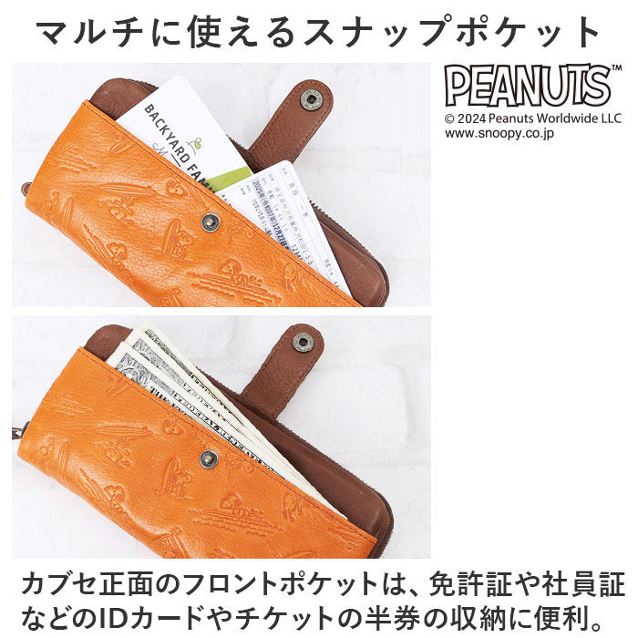 BACKYARD FAMILY「PEANUTS ピーナッツ 長財布 73461 通販 財布 お財布 さいふ サイフ」|財布|