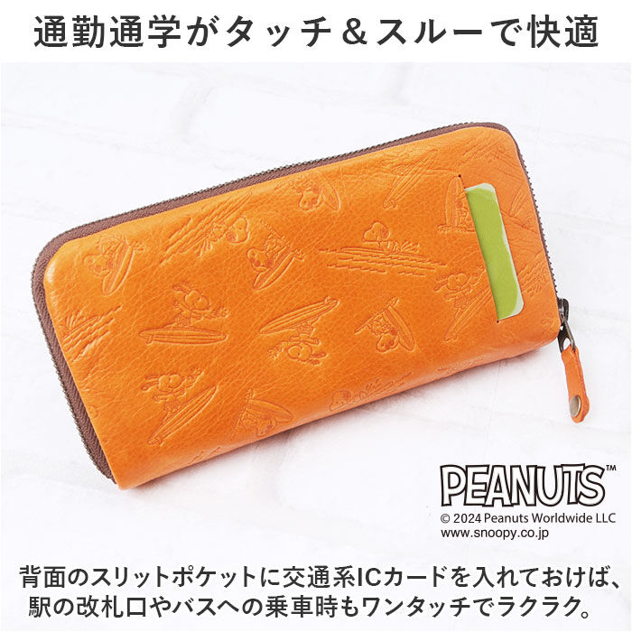 BACKYARD FAMILY「PEANUTS ピーナッツ 長財布 73461 通販 財布 お財布 さいふ サイフ」|財布|
