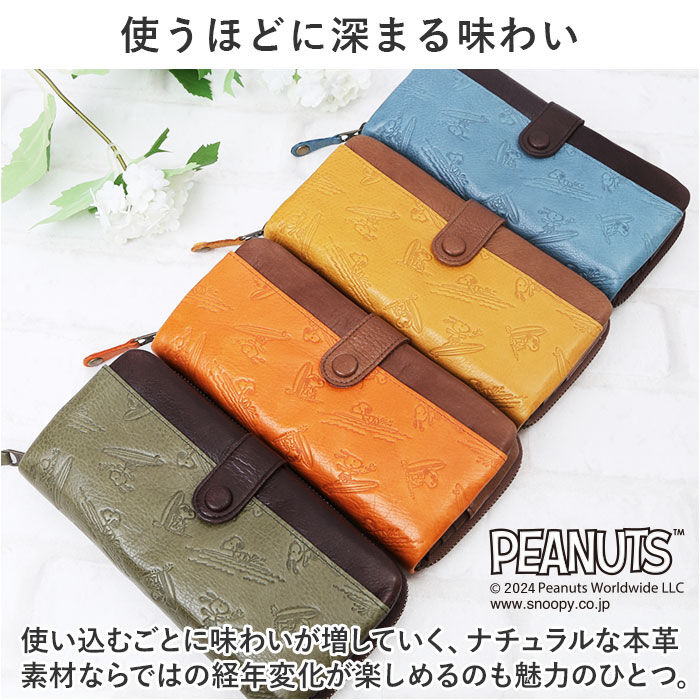 BACKYARD FAMILY「PEANUTS ピーナッツ 長財布 73461 通販 財布 お財布 さいふ サイフ」|財布|