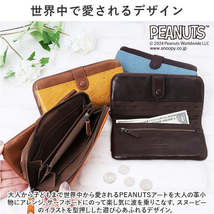 BACKYARD FAMILY「PEANUTS ピーナッツ 長財布 73461 通販 財布 お財布 さいふ サイフ」|財布|