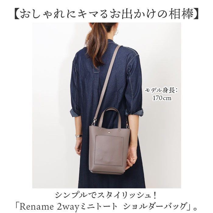 BACKYARD FAMILY「Rename リネーム ミニ トート 2way 通販 トートバッグ トートバック ショルダー」|ショルダー・メッセンジャー|