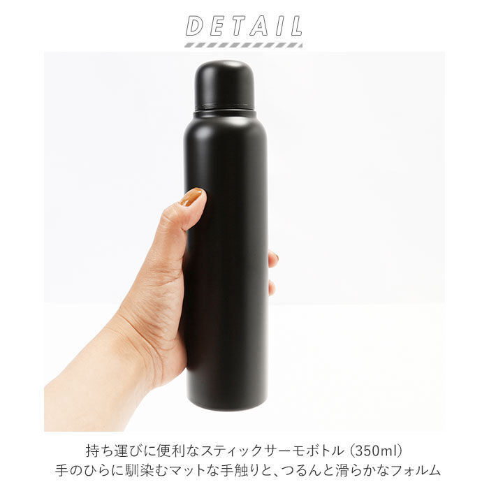 BACKYARD FAMILY「サーモボトル 通販 350ml ボトル 水筒 保冷 保温 ステンレスボトル マイボトル スリム」|食器・キッチングッズ|