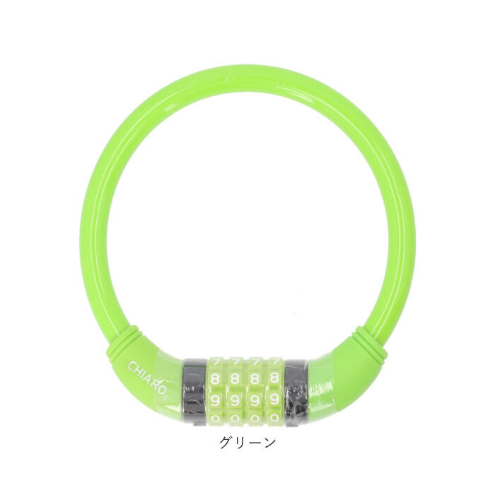 BACKYARD FAMILY「chiaro キアーロ ワイヤーロック ダイヤル式 P-4273S 通販 ナンバーセット」|その他|