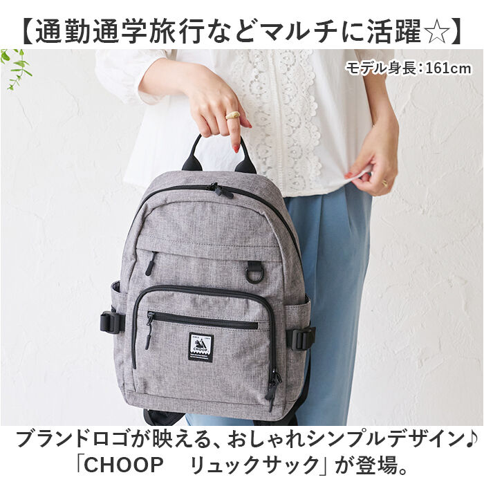 BACKYARD FAMILY「CHOOP バッグ シュープ cso-62707 通販 リュック リュックサック バックパック」|リュック|